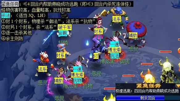 《梦幻西游》痴念拭泪痕任务攻略