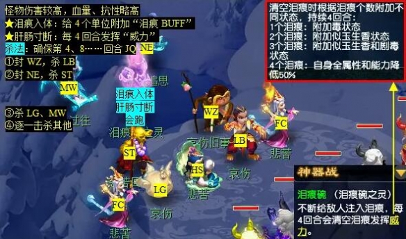 《梦幻西游》痴念拭泪痕任务攻略