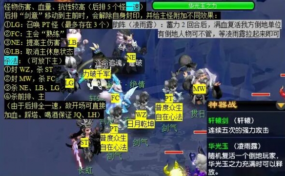 《梦幻西游》痴念拭泪痕任务攻略