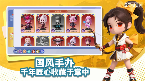 《元气唤灵师》强力的战灵推荐