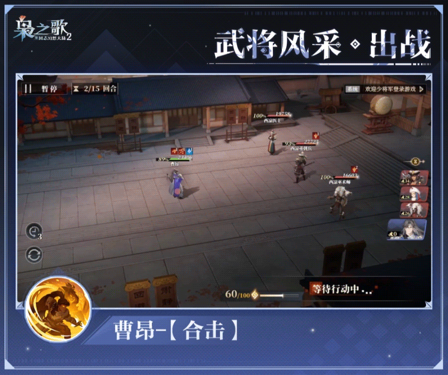《三国志幻想大陆2：枭之歌》曹昂角色介绍