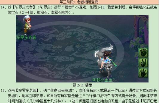 《梦幻西游》七绝山副本打法攻略