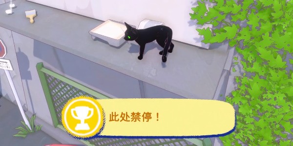 《小猫咪大城市》此处禁停成就完成方法