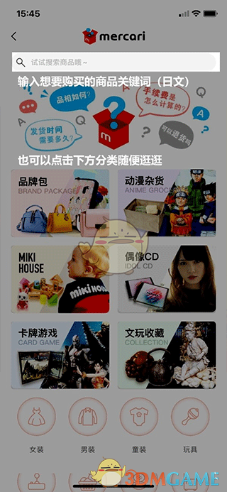 《日淘任意门》下单卖东西方法