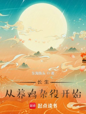 《太一道主》（校对版全本）作者：东海鱼头