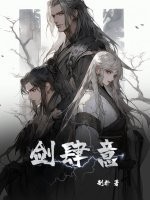 剑肆意TXT全集下载