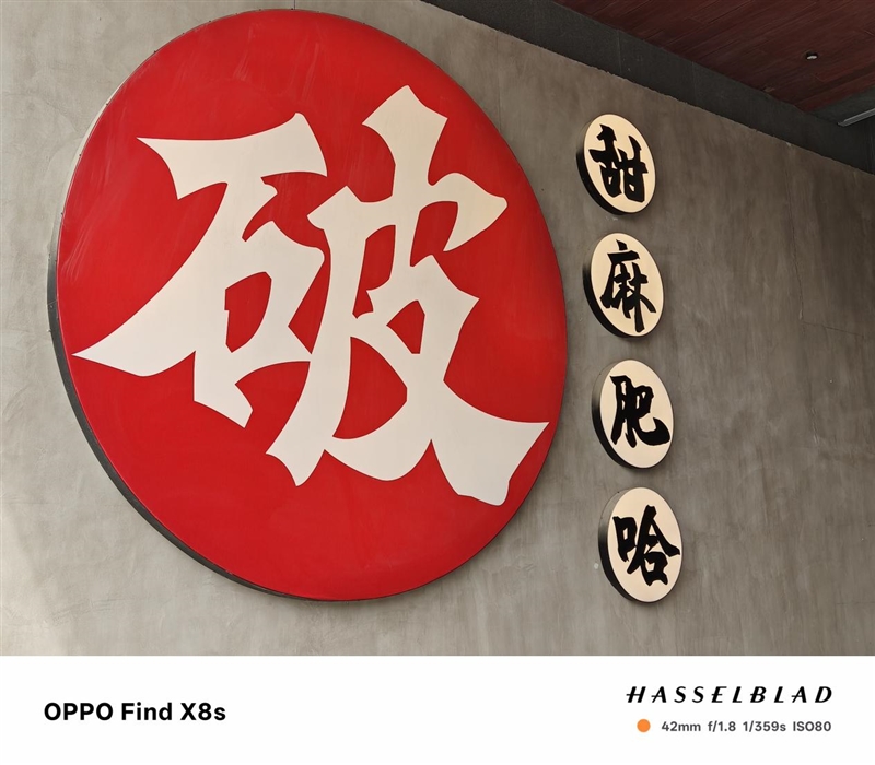 重新定义小屏旗舰！OPPO Find X8s评测：续航拍照再无后顾之忧
