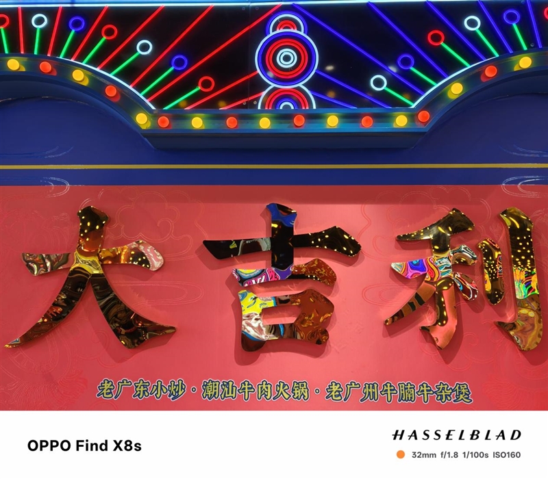 重新定义小屏旗舰！OPPO Find X8s评测：续航拍照再无后顾之忧