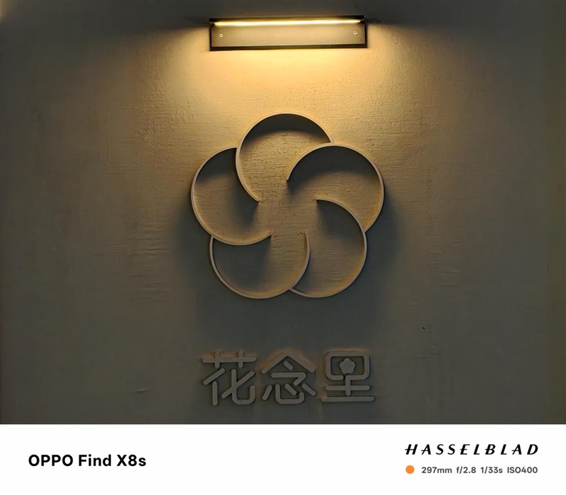 重新定义小屏旗舰！OPPO Find X8s评测：续航拍照再无后顾之忧