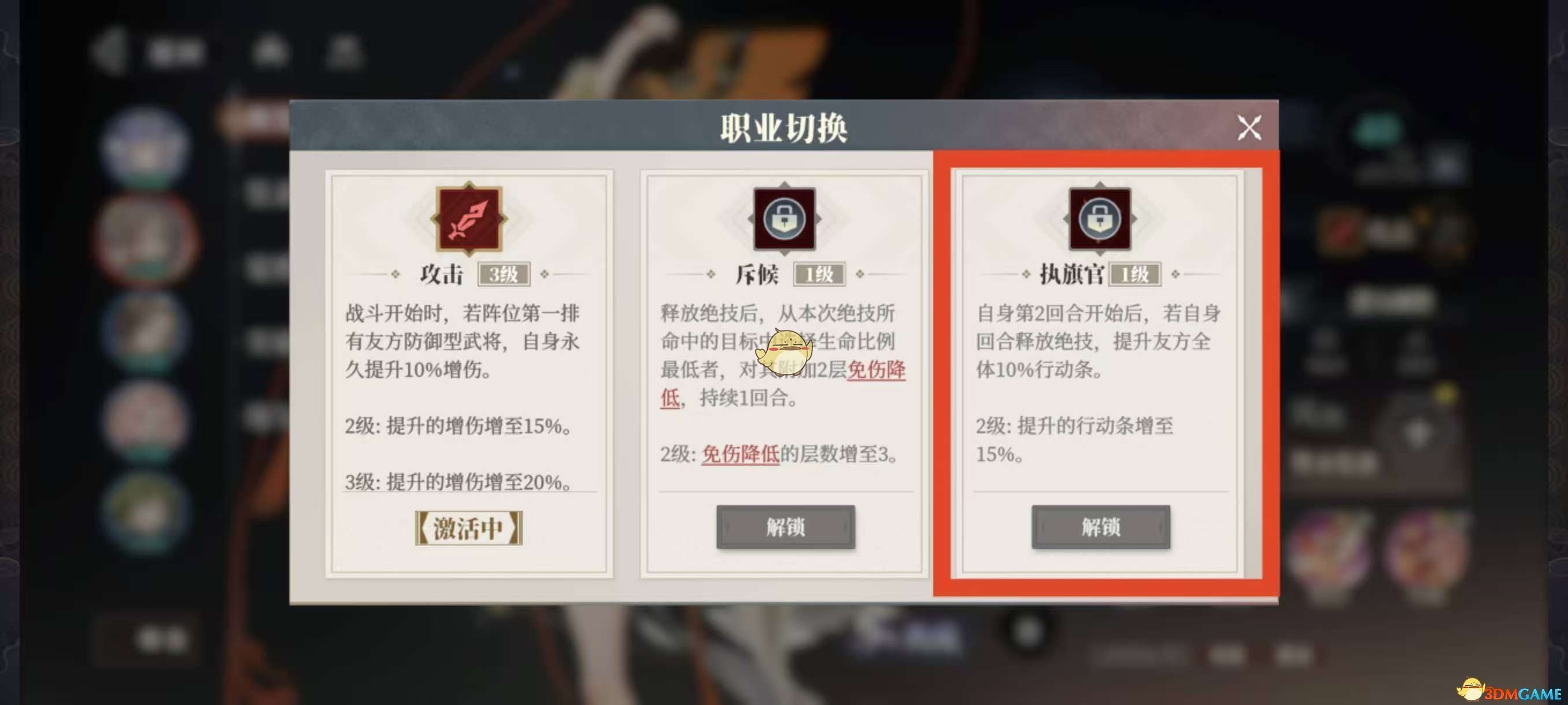 《三国志幻想大陆2：枭之歌》孙尚香吴蜀切后队阵容推荐