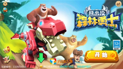 熊出没森林勇士免广告最新版