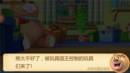 熊出没森林勇士免广告最新版
