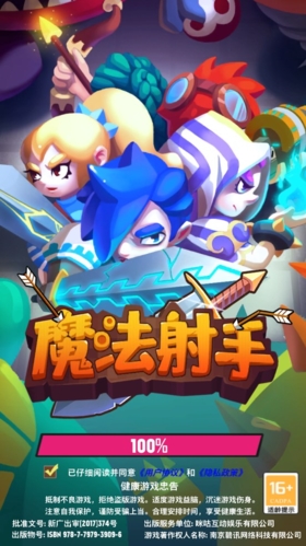 魔法射手
