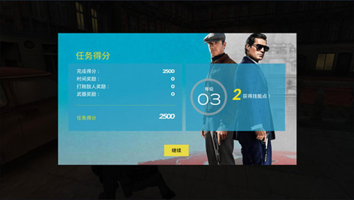 特务型战任务柏林中文版