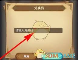 剑与远征12周年兑换码在哪找