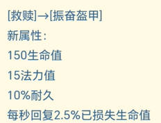 《金铲铲之战》14.5版本装备更新爆料一览