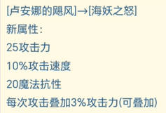 《金铲铲之战》14.5版本装备更新爆料一览
