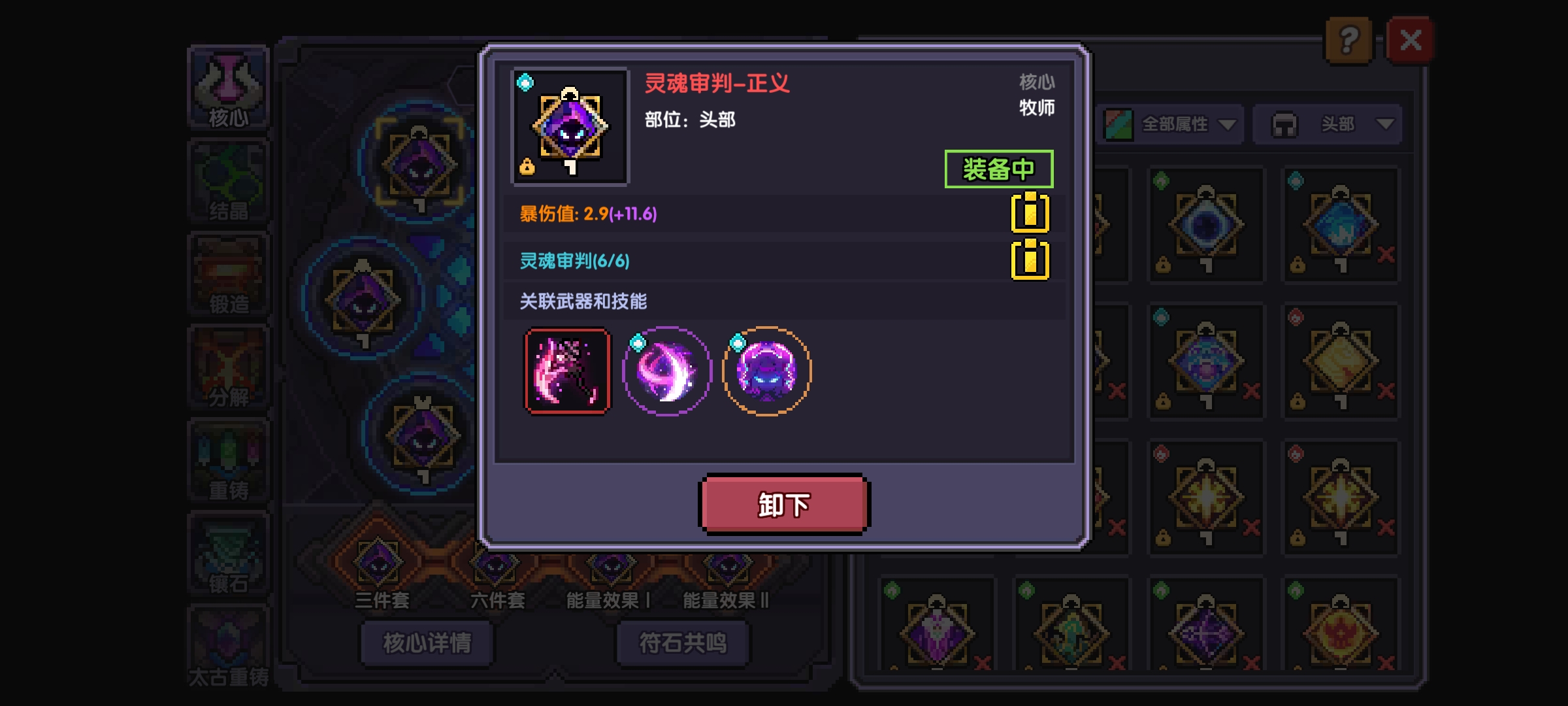《我的勇者》牧师新手攻略