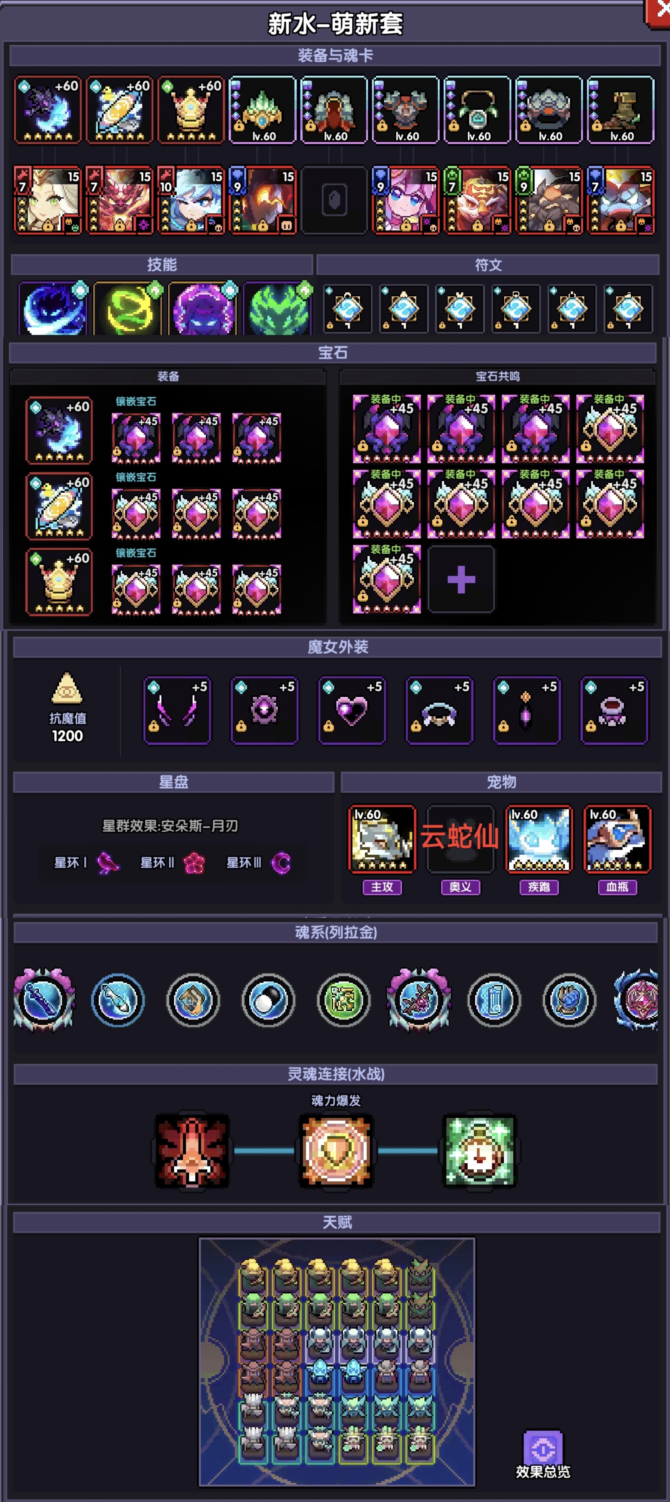 《我的勇者》游侠新手攻略