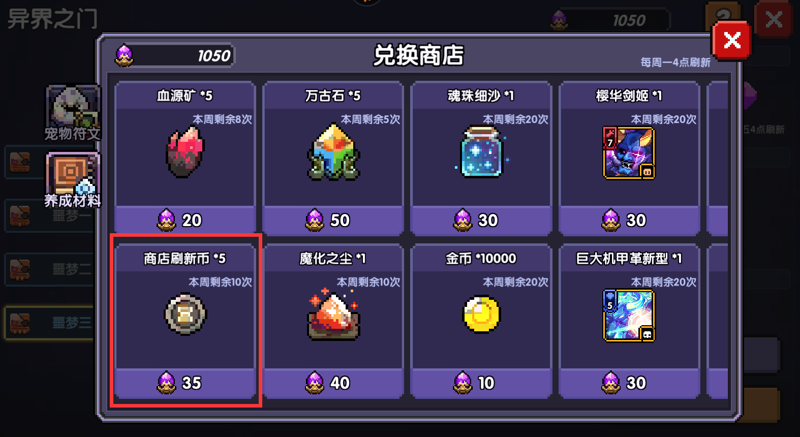 《我的勇者》忍者新手攻略