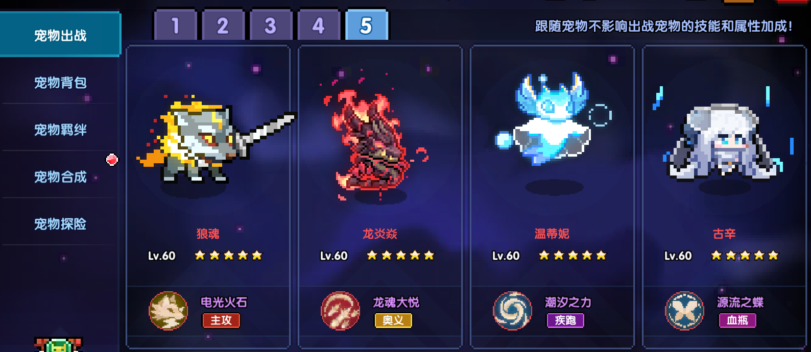 《我的勇者》忍者新手攻略