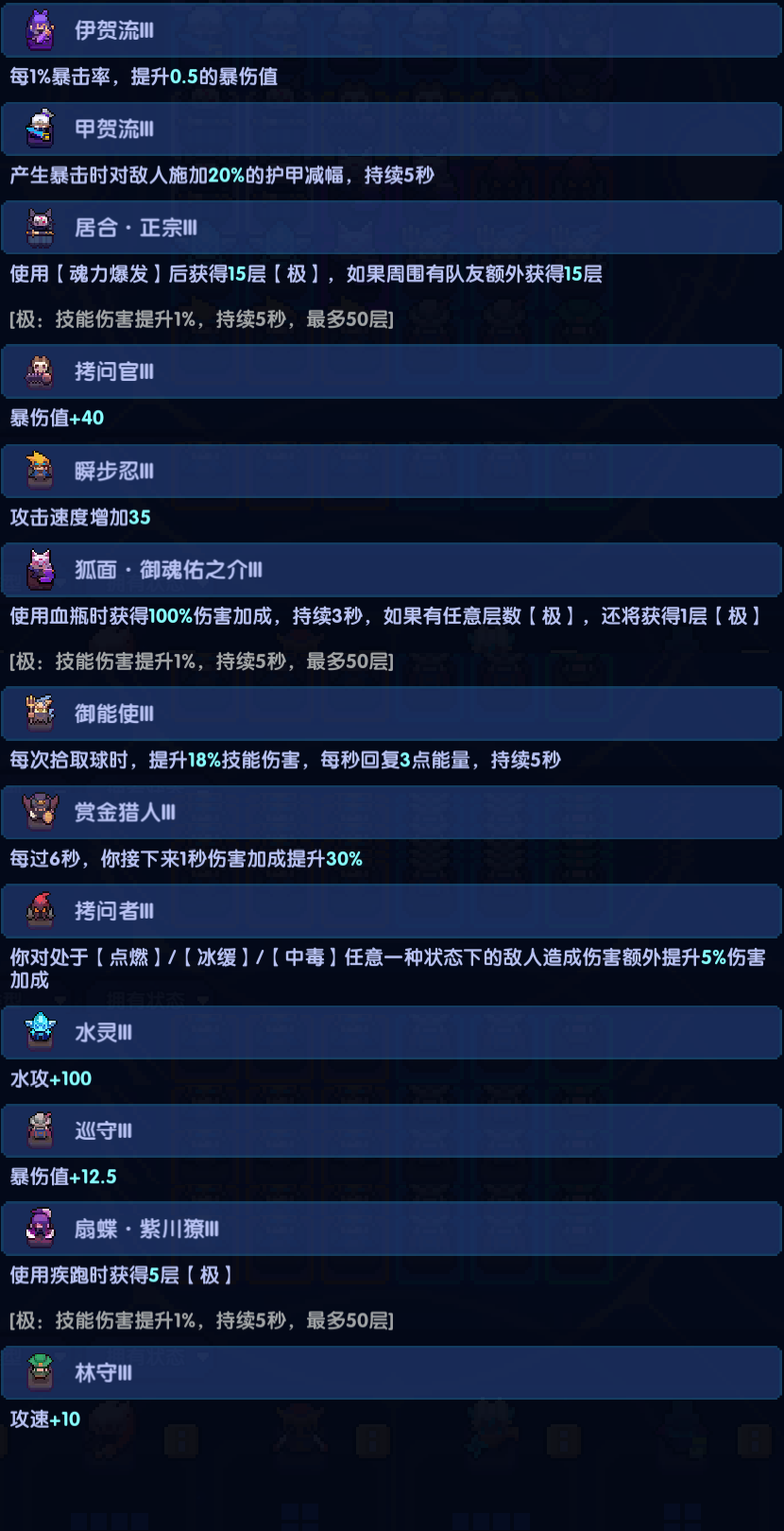 《我的勇者》忍者新手攻略