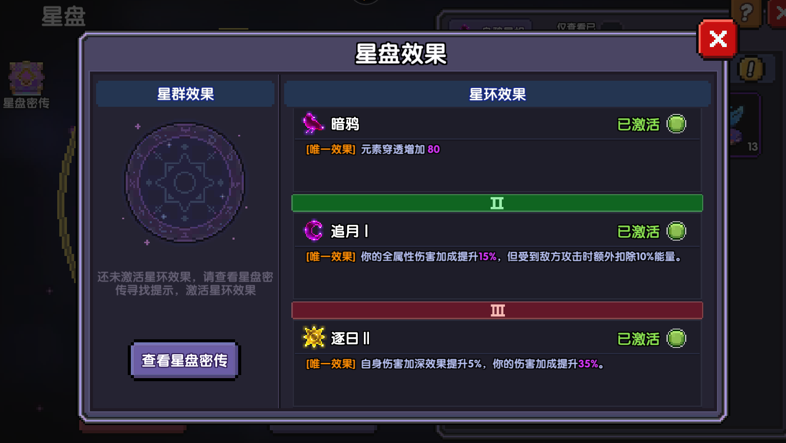 《我的勇者》忍者新手攻略