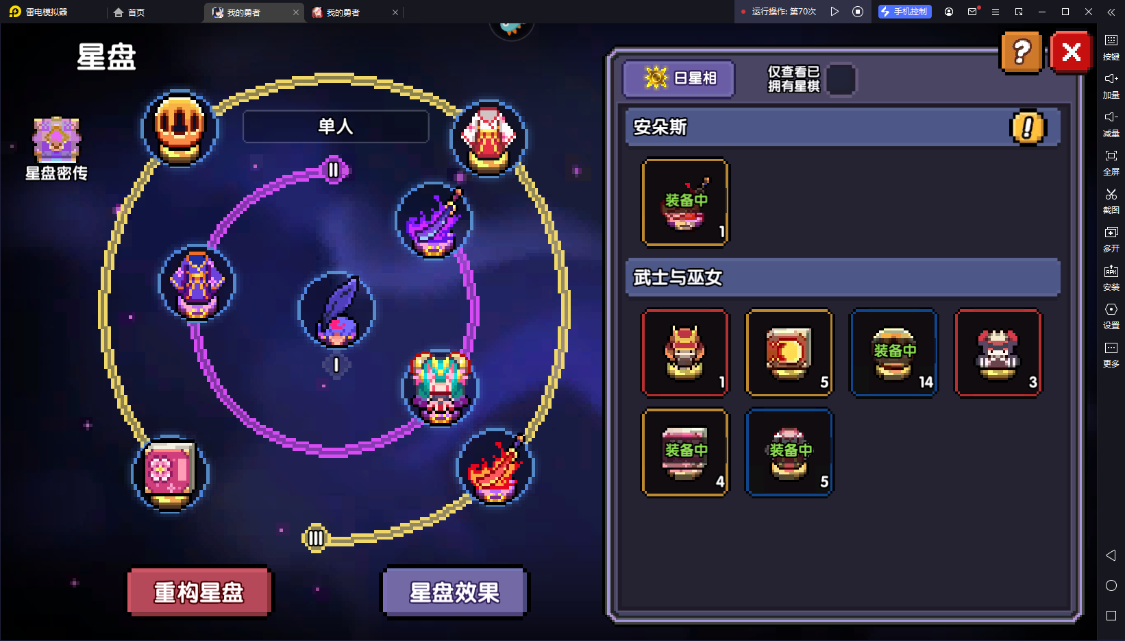 《我的勇者》忍者新手攻略