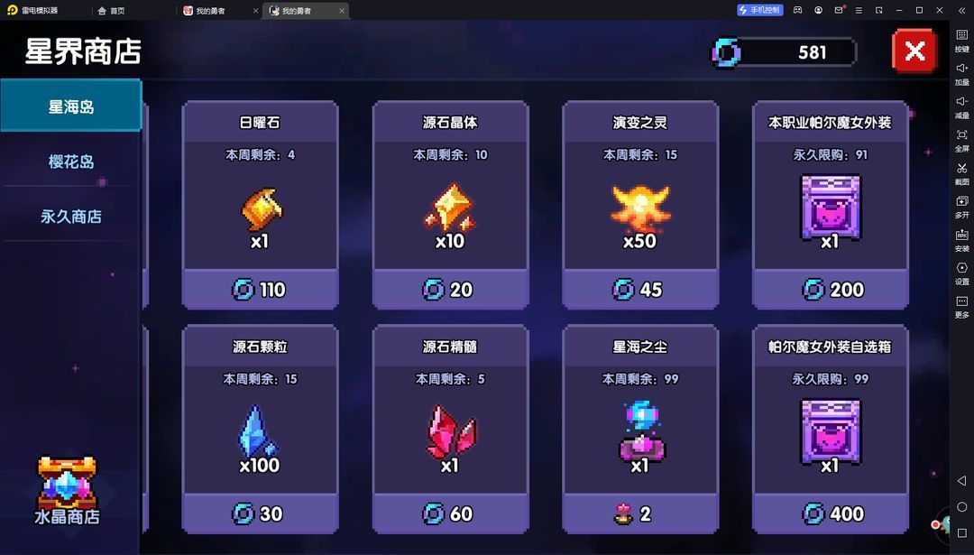 《我的勇者》忍者新手攻略