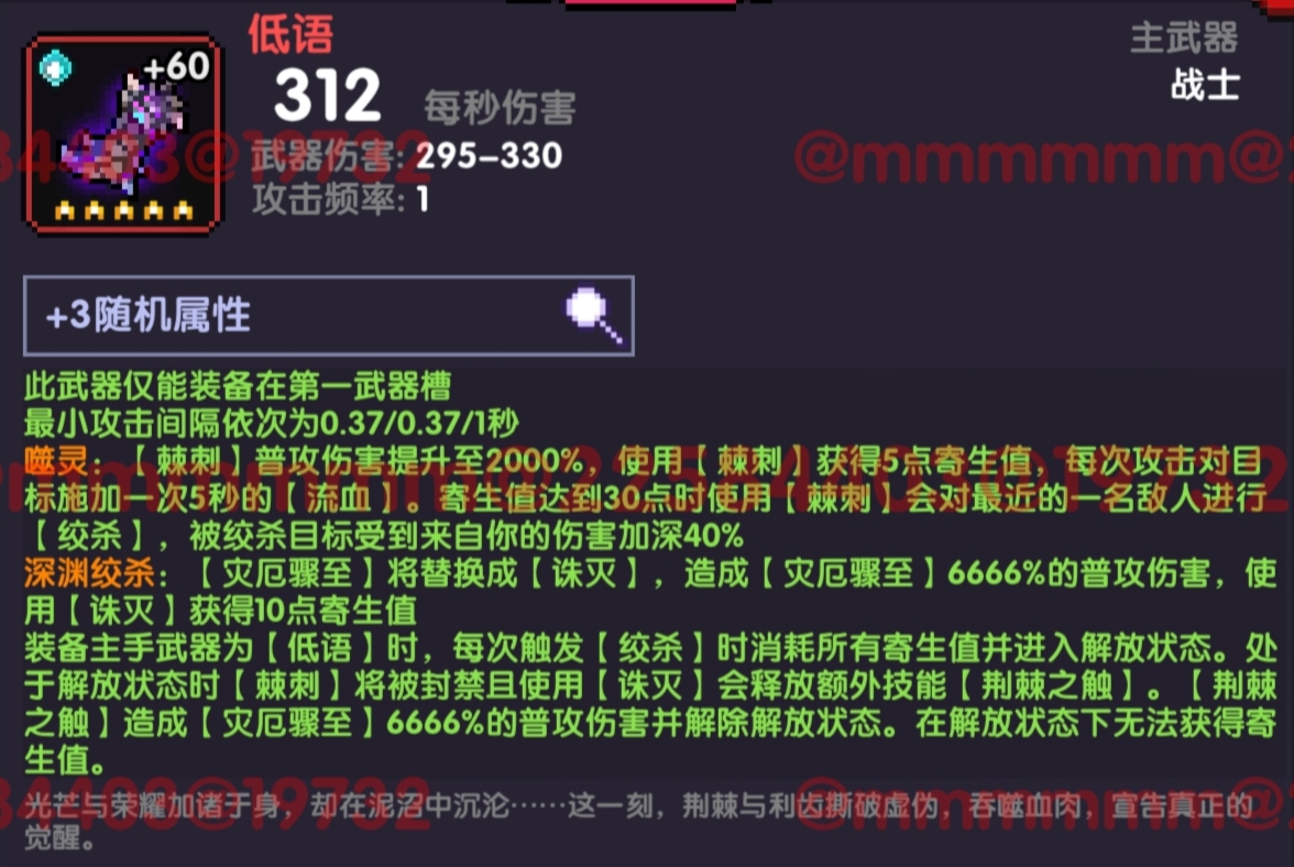 《我的勇者》战士新手攻略