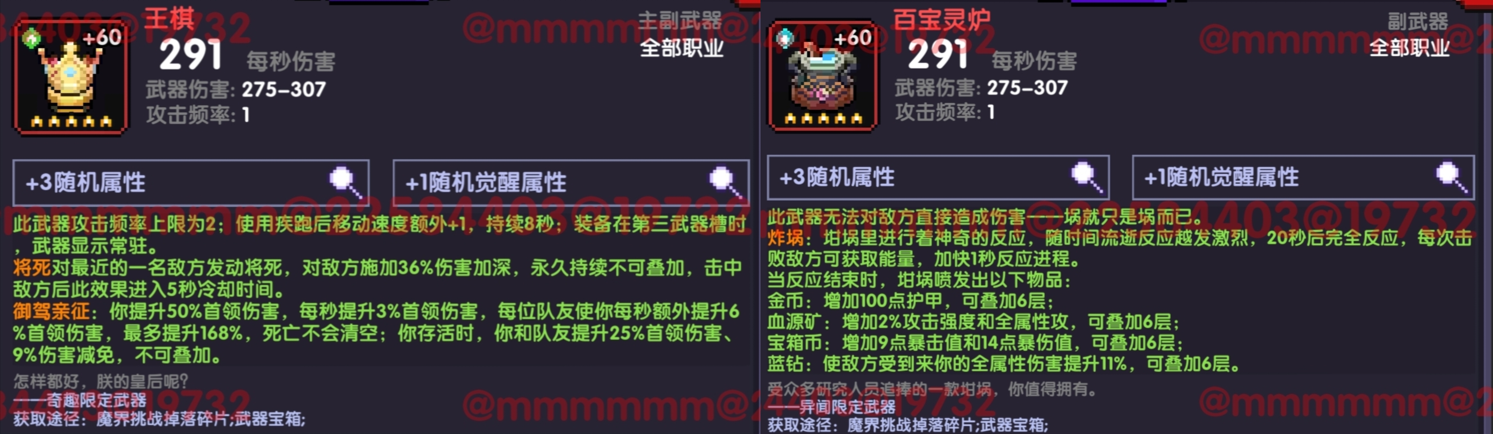 《我的勇者》战士新手攻略