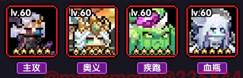 《我的勇者》战士新手攻略