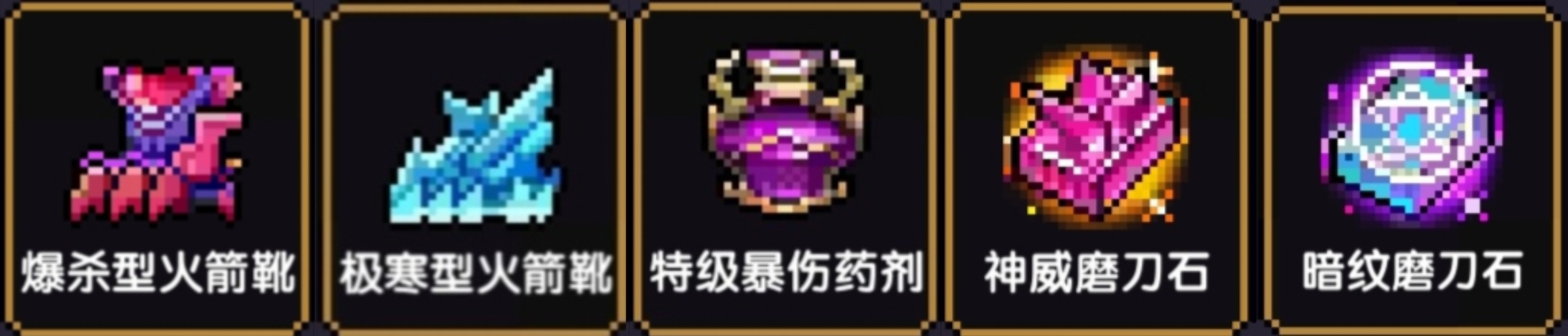 《我的勇者》战士新手攻略