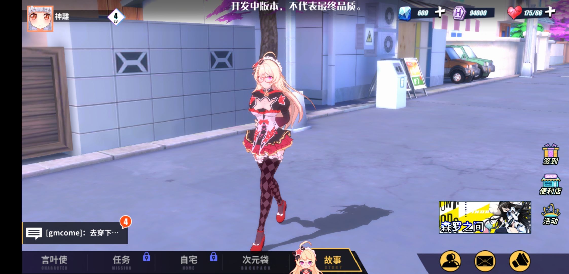 《伊妮莉丝》克制关系介绍