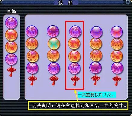 《梦幻西游》长安保卫战任务攻略