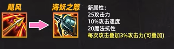 《金铲铲之战》s14装备改动一览