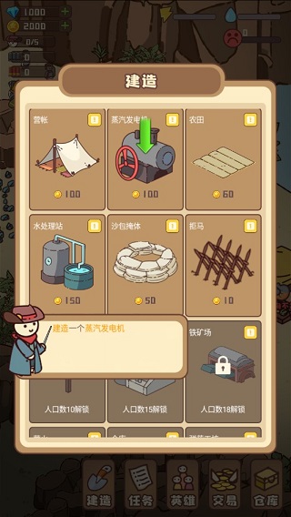 幸存者村庄破解版最新版本
