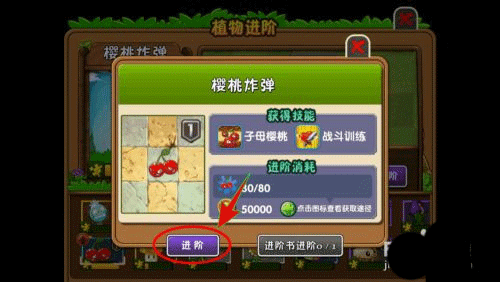植物大战僵尸2免登录最新版本2024