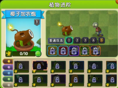 植物大战僵尸2免登录最新版本2024