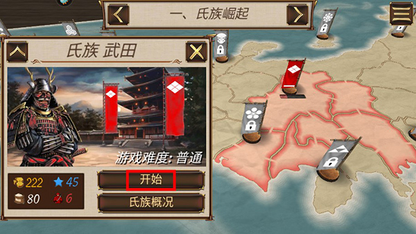 幕府之争手游官方正版