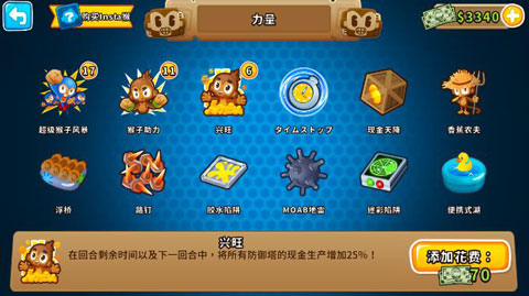 猴子塔防6国际服