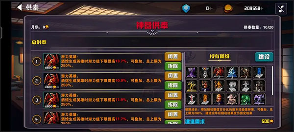 杀戮地城2手游