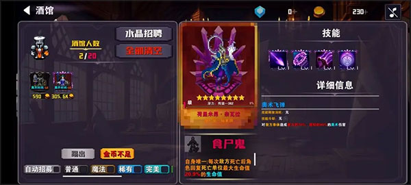 杀戮地城2手游