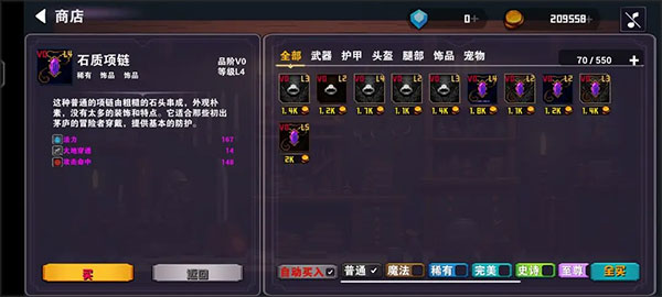 杀戮地城2手游