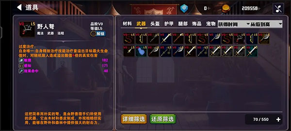 杀戮地城2手游