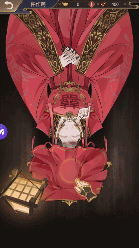 神都怪探手游