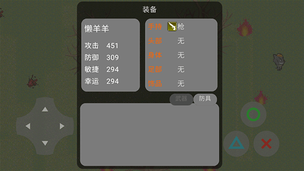 羊村大灾变手机版