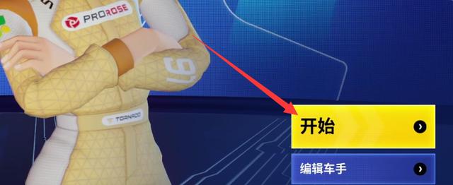 迪士尼无限飞车国际版