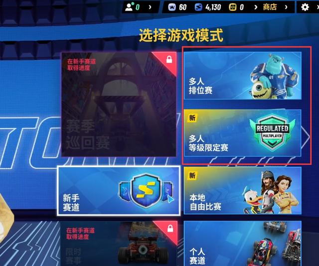 迪士尼无限飞车国际版