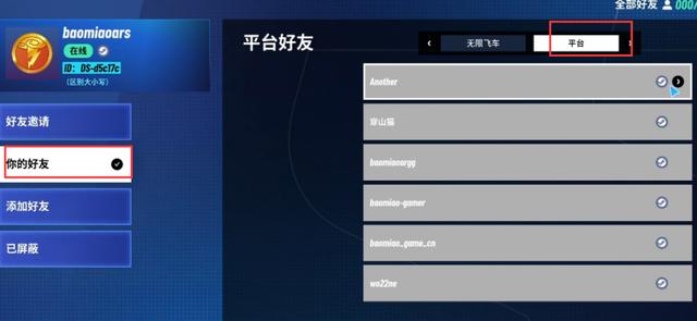 迪士尼无限飞车国际版